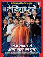 India Today Hindi